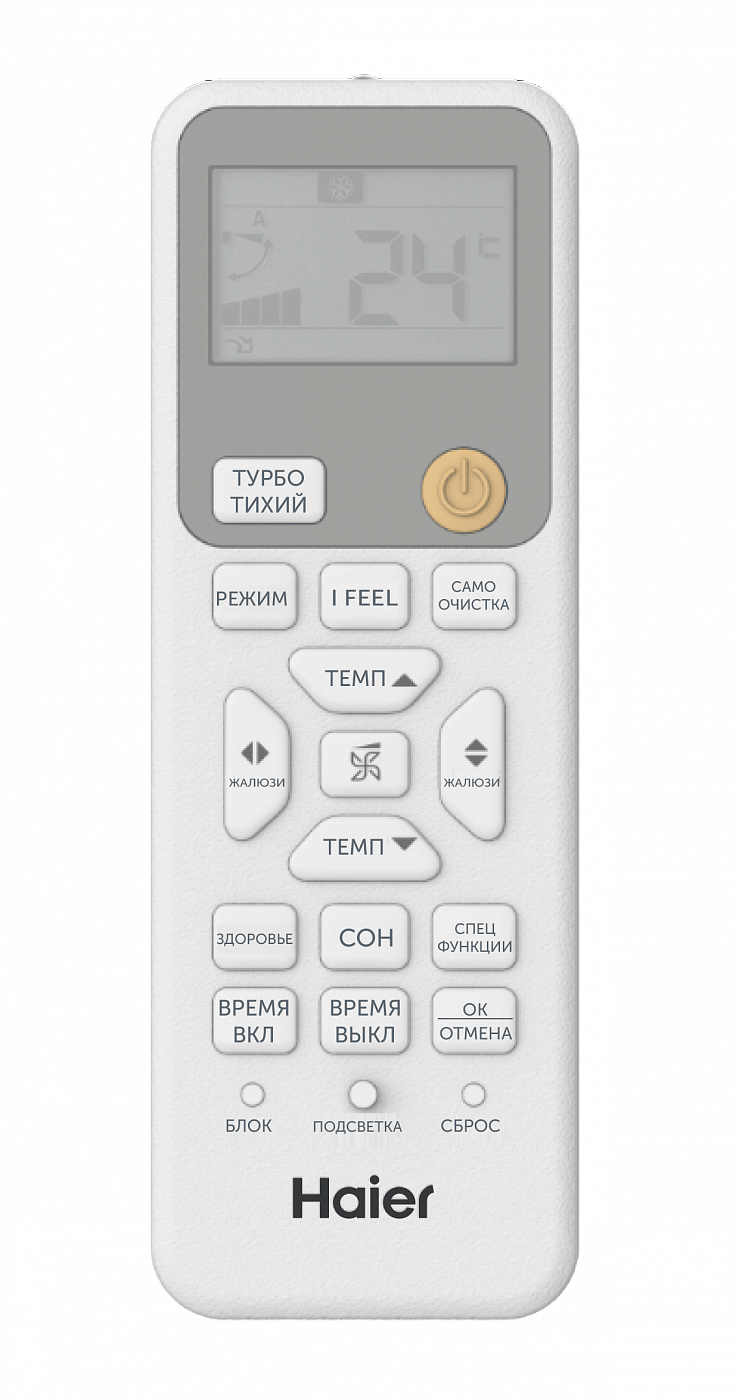 Настенный инверторный кондиционер Haier AS50SHP1HRA-W / 1U50SHP1FRA серия Stellar HP -20C