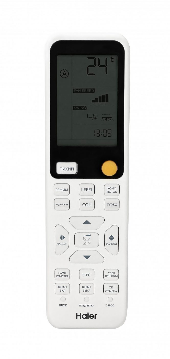 Настенный инверторный кондиционер Haier AS50SHP2HRA-C / 1U50SHP2FRA серия Stellar HP -20C