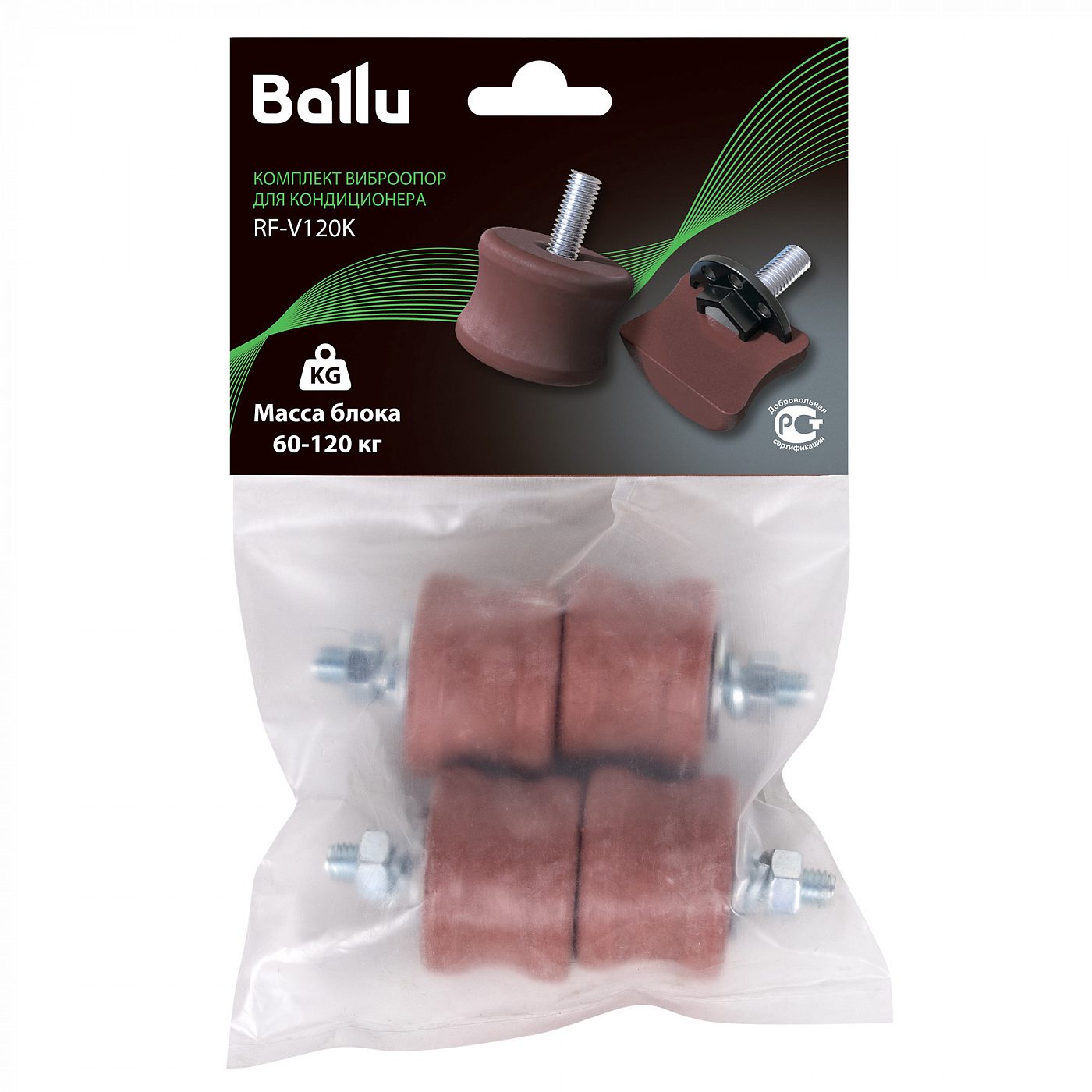 Комплект виброопор Ballu для кондиционера V120K (60-120 кг) напольные